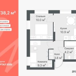 Дом ГП1.1 на ​Кремлёвской 95 - Планировка двухкомнатной квартиры в ЖК Дружеский в Тюмени