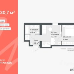 Дом ГП1.2 на ​Кремлёвской 97 - Планировка однокомнатной квартиры в ЖК Дружеский в Тюмени